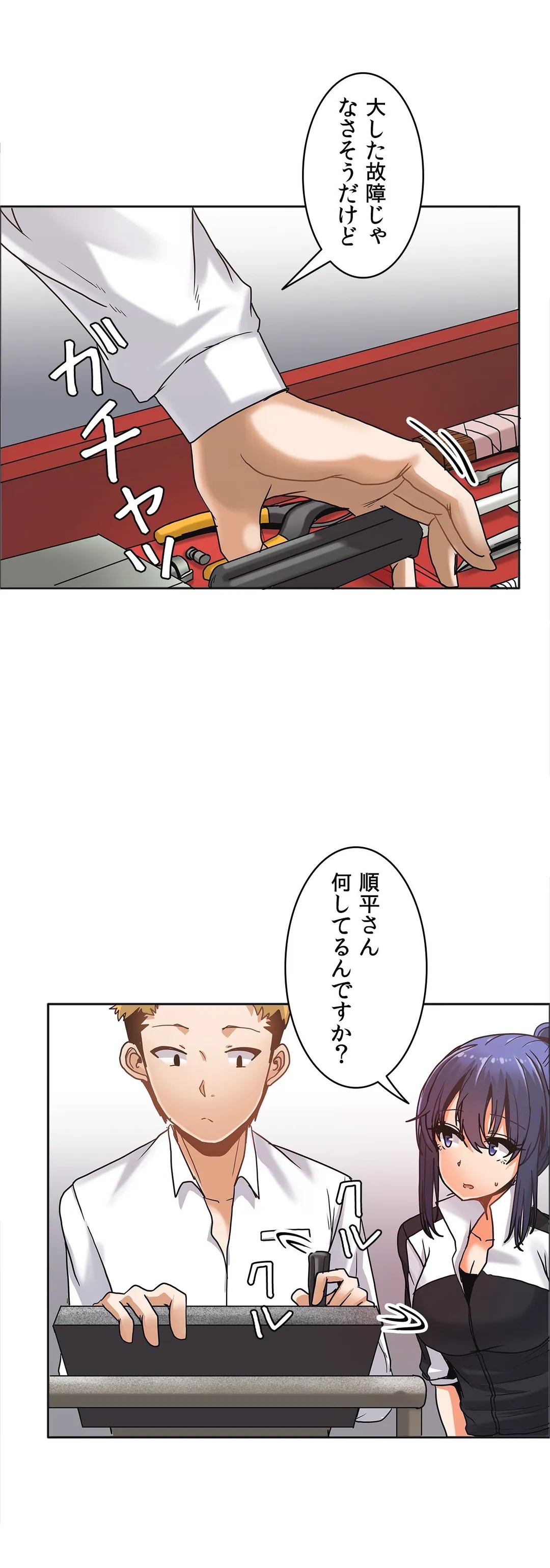壁を濡らした女 第17話 - Trang 24