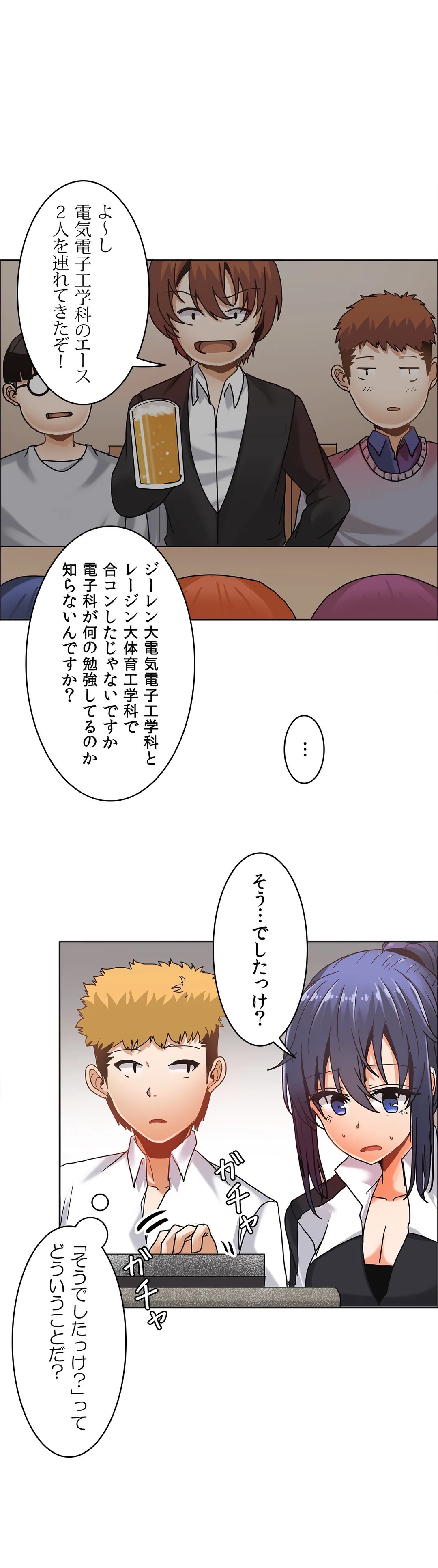 壁を濡らした女 第17話 - Trang 27