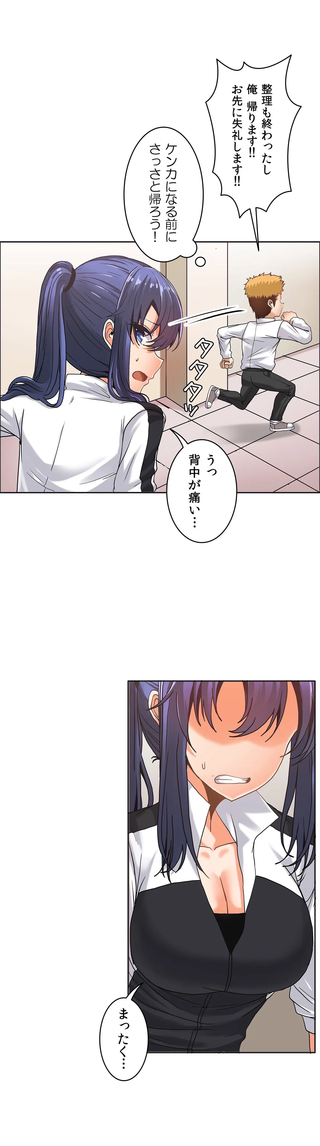 壁を濡らした女 第17話 - Trang 32