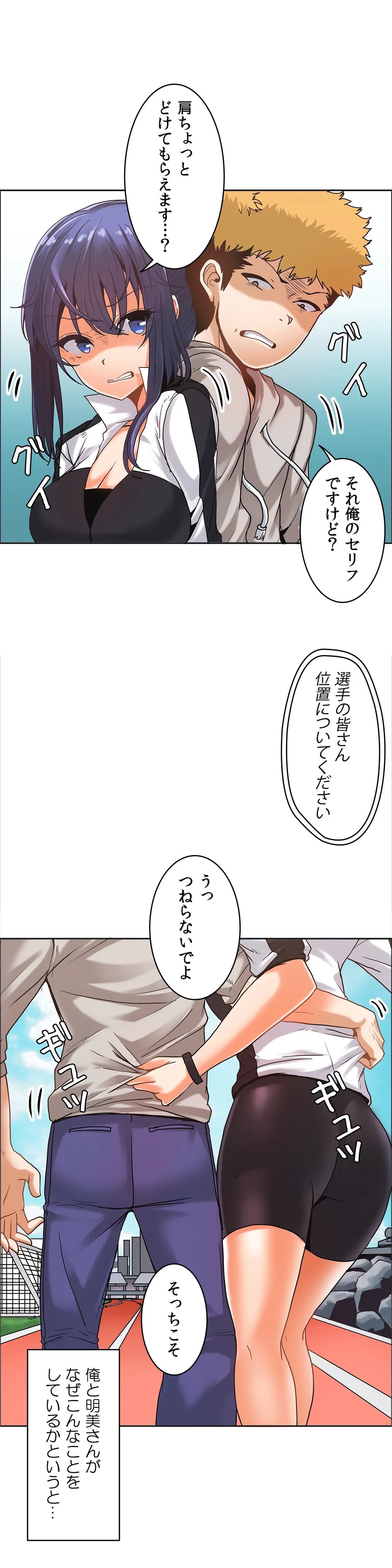 壁を濡らした女 第17話 - Trang 35