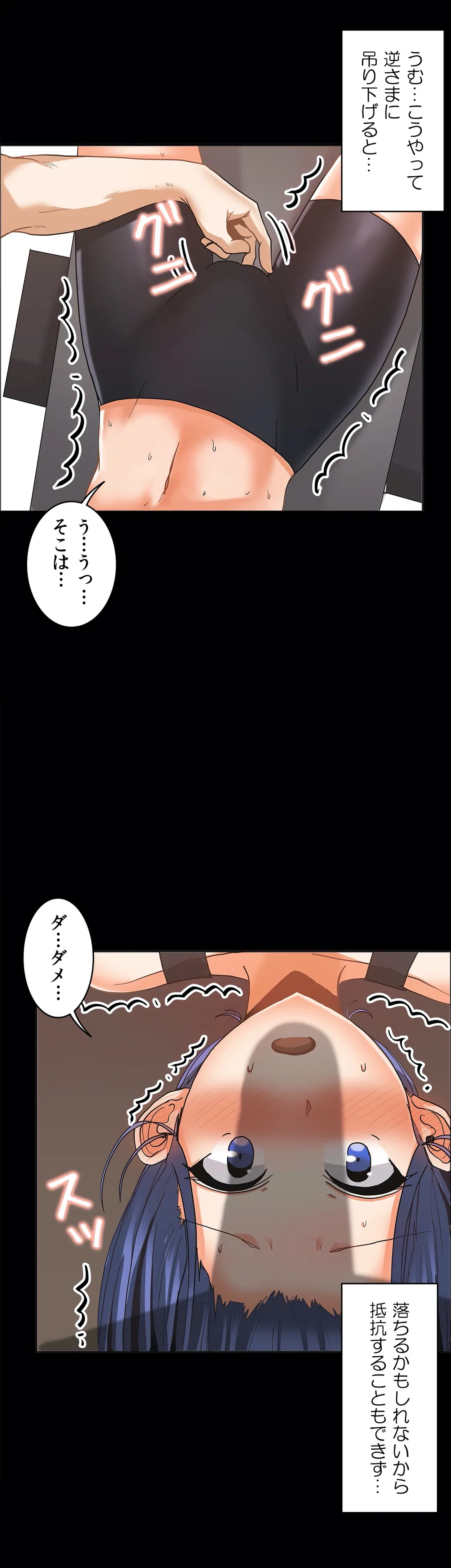 壁を濡らした女 - 第18話 - Page 15