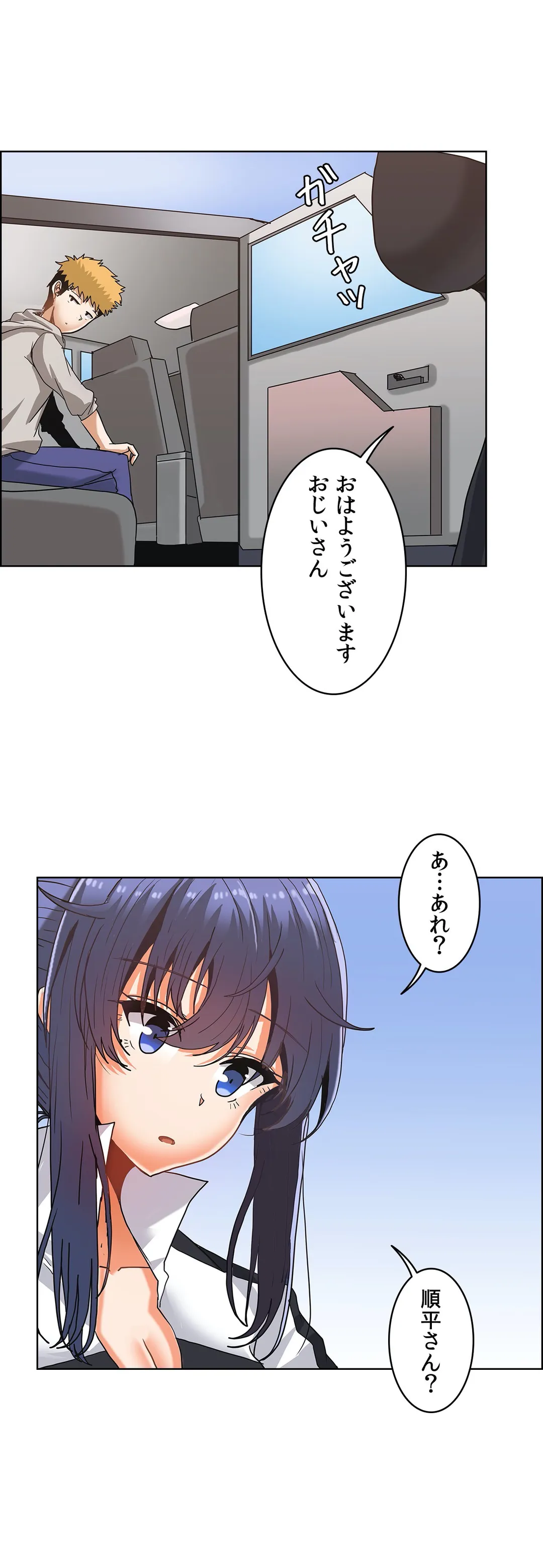 壁を濡らした女 - 第18話 - Page 17