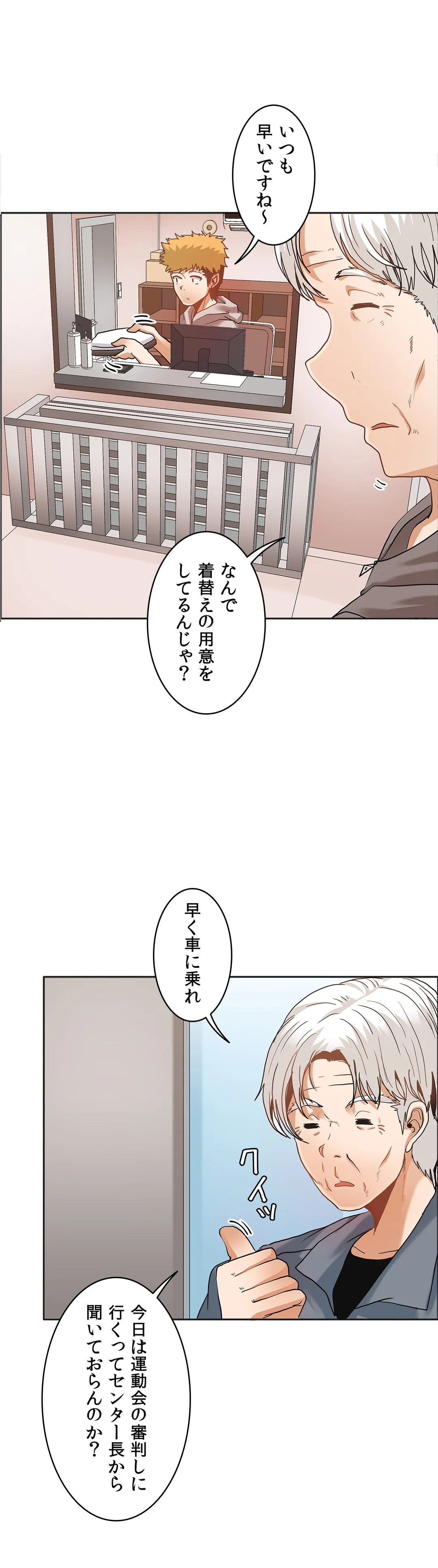 壁を濡らした女 - 第18話 - Page 3