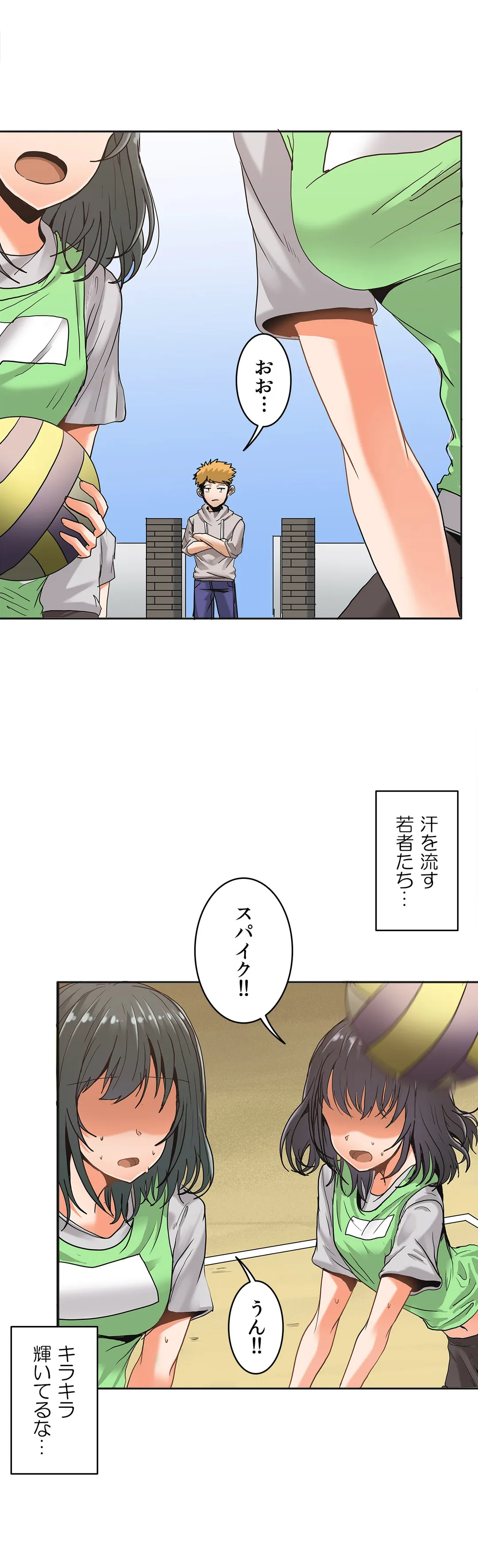 壁を濡らした女 - 第18話 - Page 25