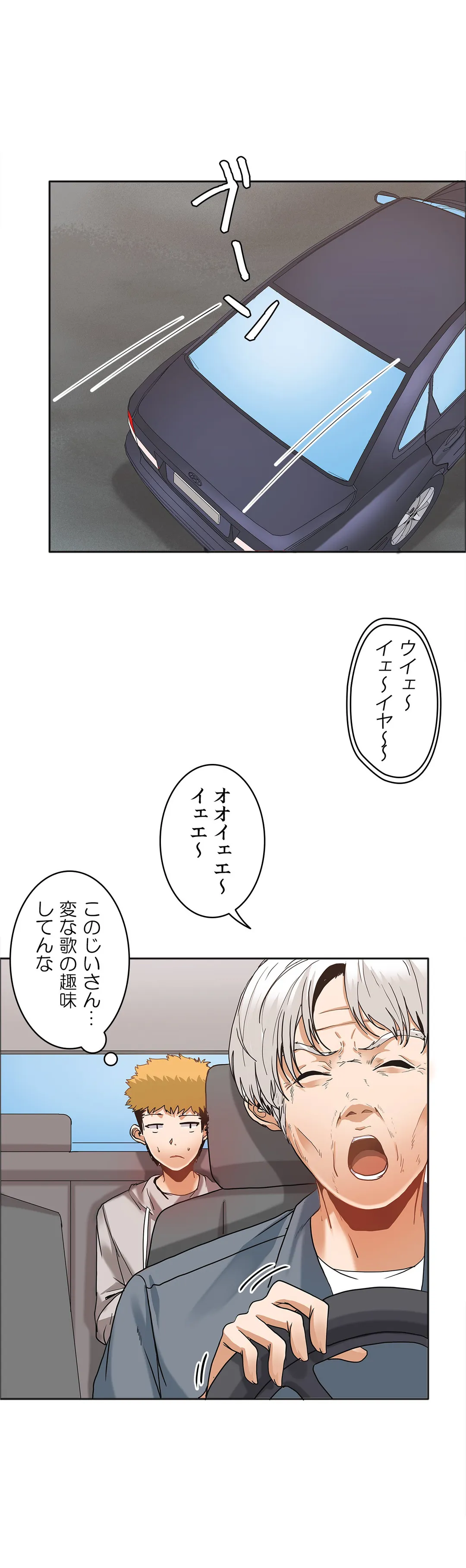 壁を濡らした女 - 第18話 - Page 6