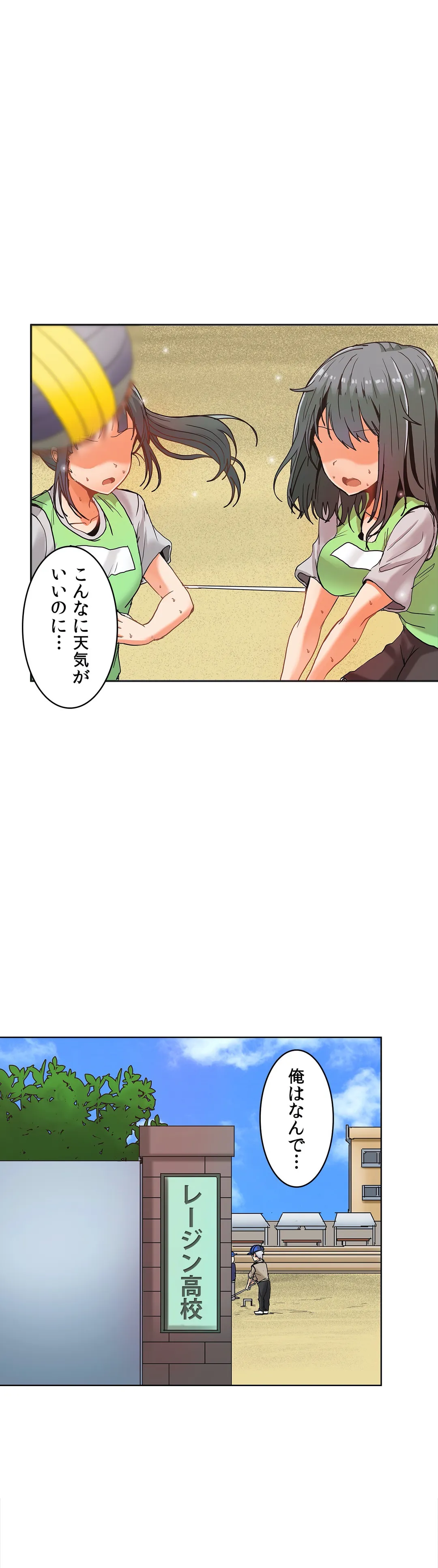 壁を濡らした女 - 第19話 - Page 1