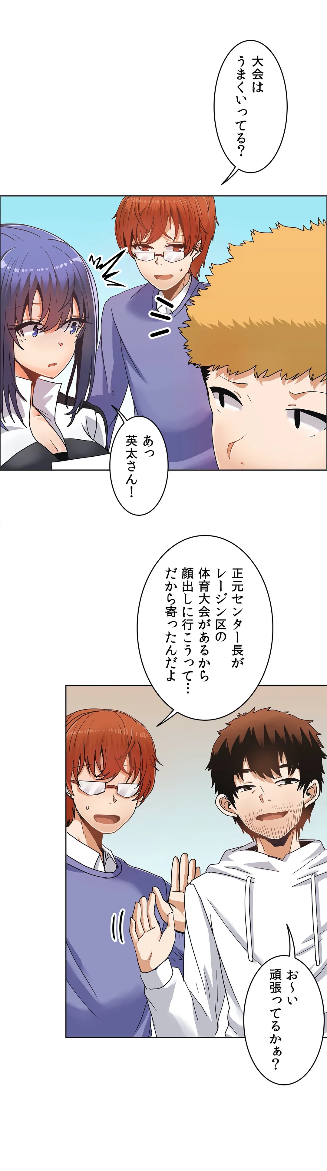 壁を濡らした女 - 第19話 - Page 12