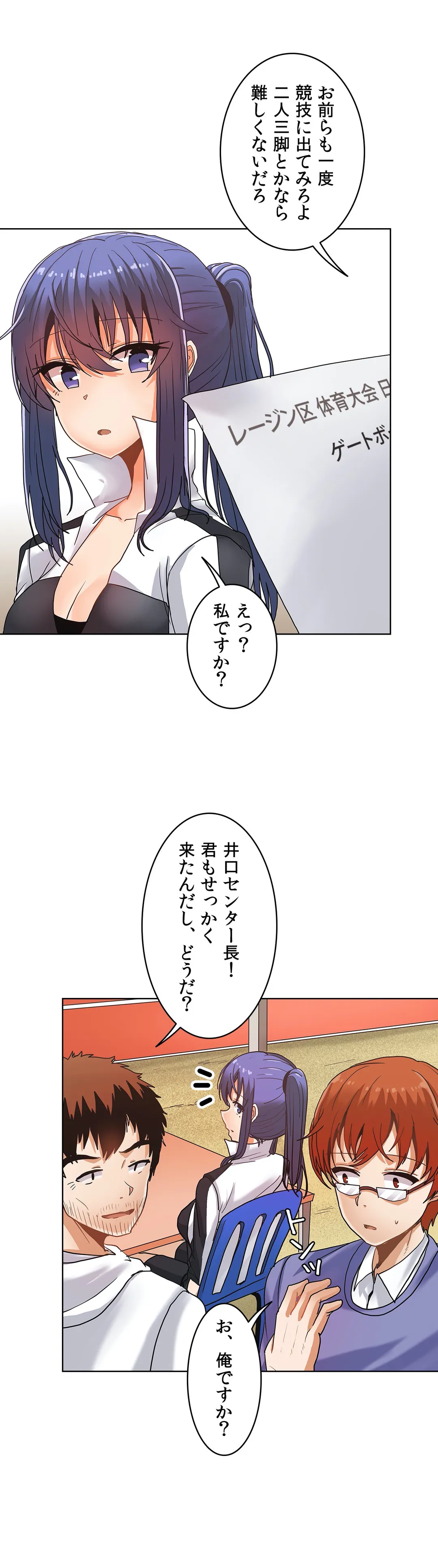 壁を濡らした女 - 第19話 - Page 14