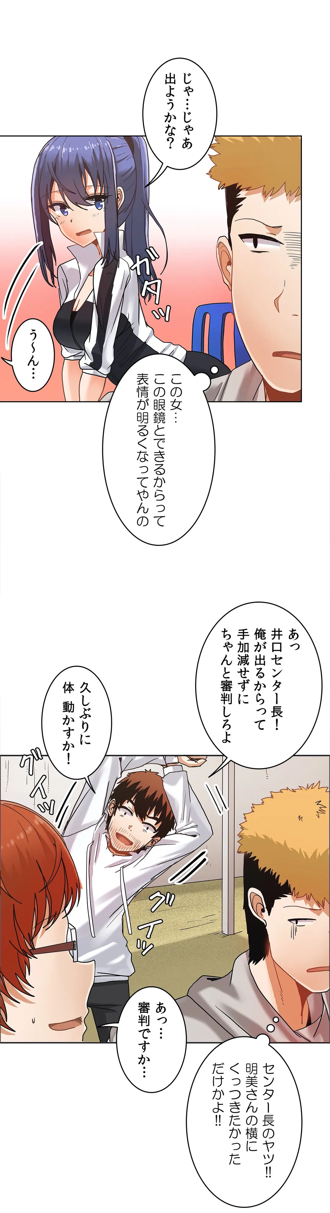 壁を濡らした女 - 第19話 - Page 15