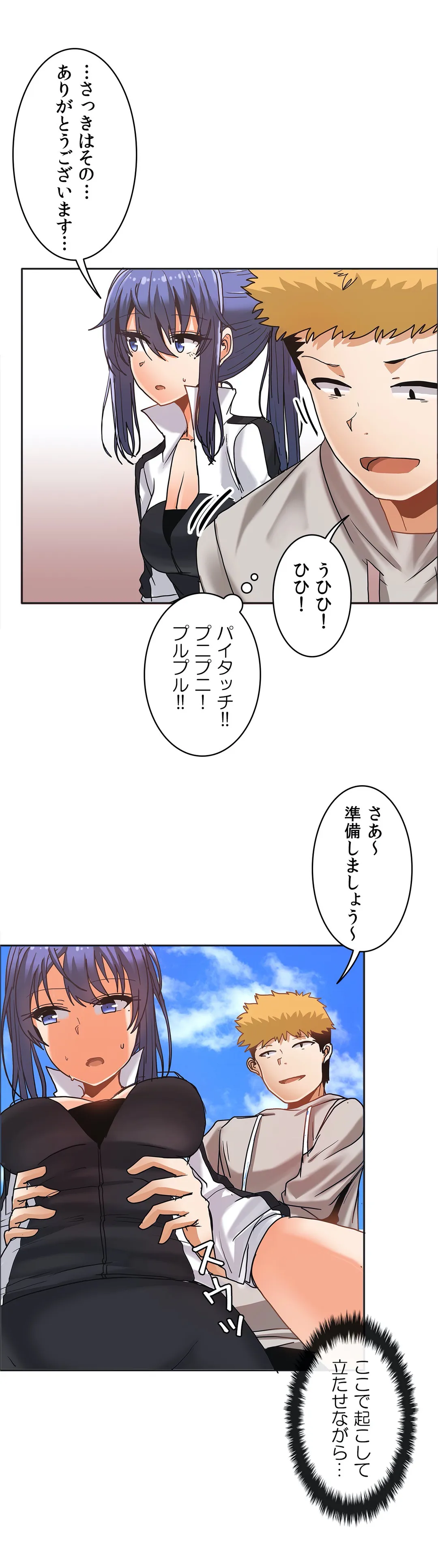 壁を濡らした女 - 第19話 - Page 26