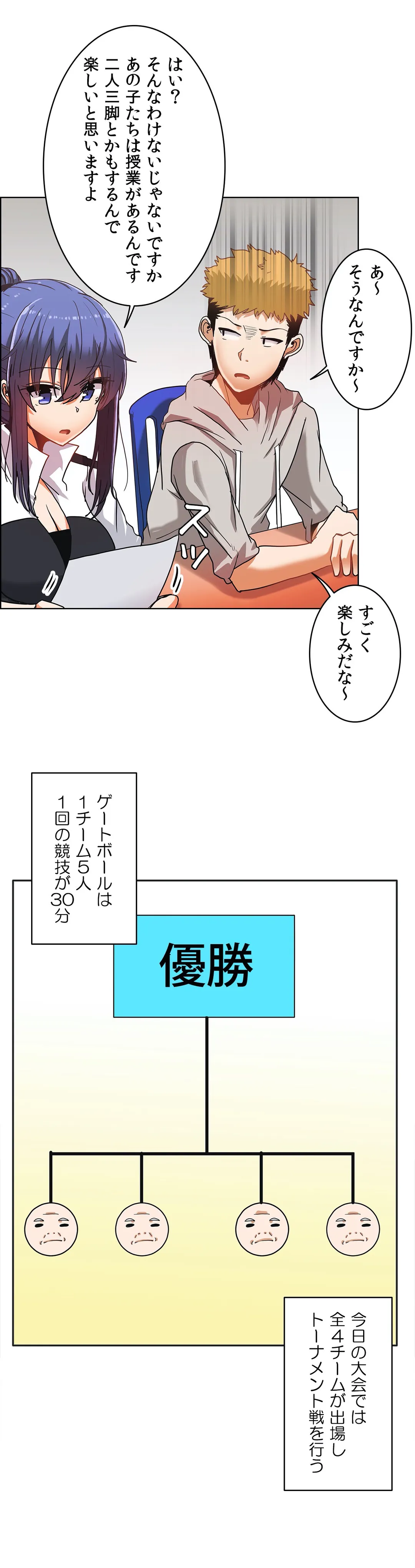 壁を濡らした女 - 第19話 - Page 4