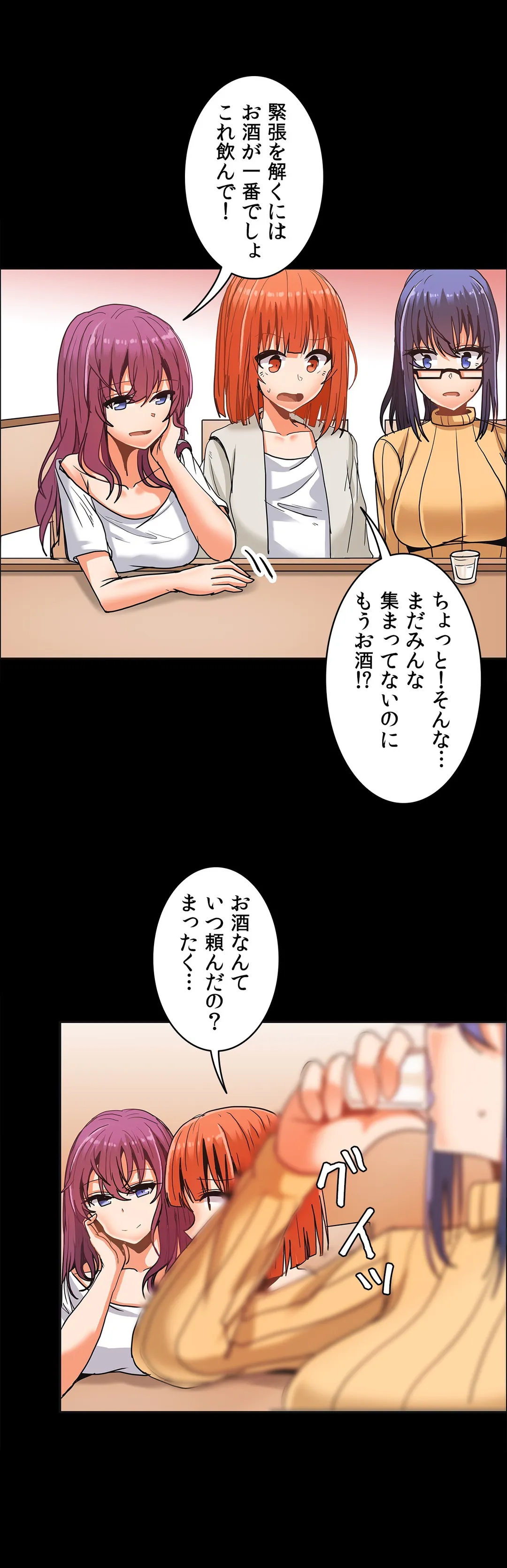 壁を濡らした女 - 第20話 - Page 13