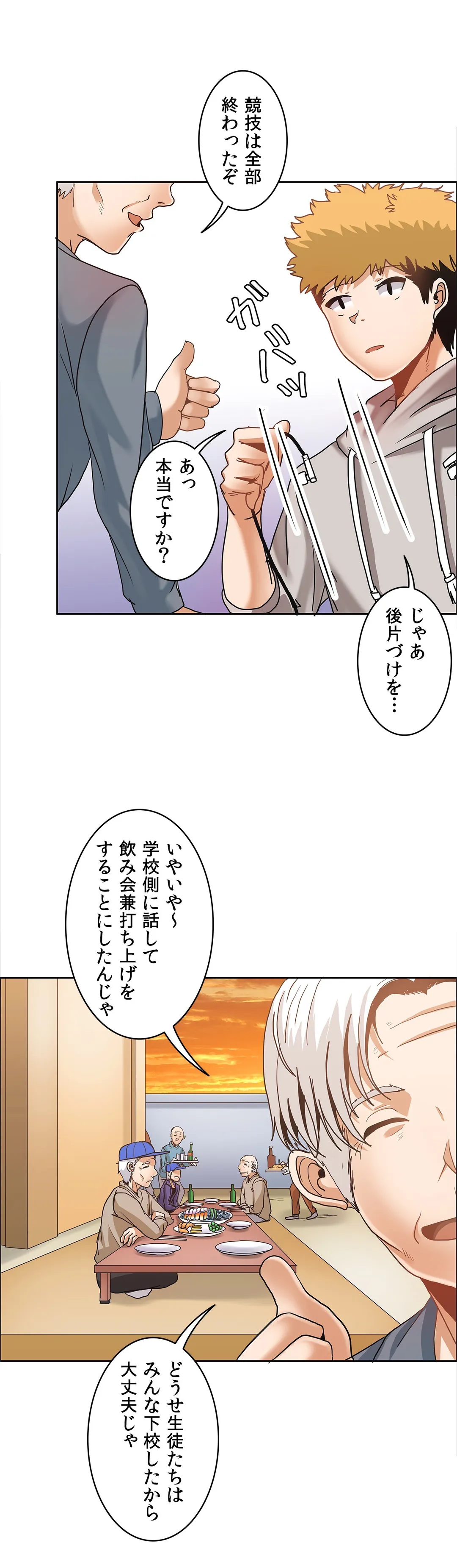 壁を濡らした女 - 第20話 - Page 18