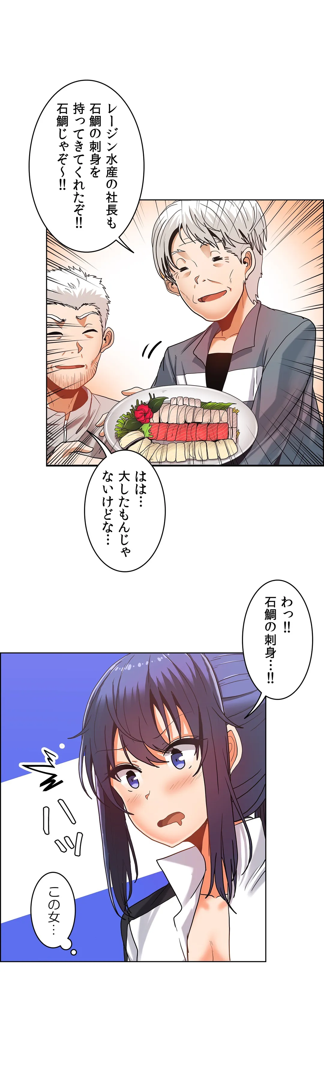 壁を濡らした女 - 第20話 - Page 22