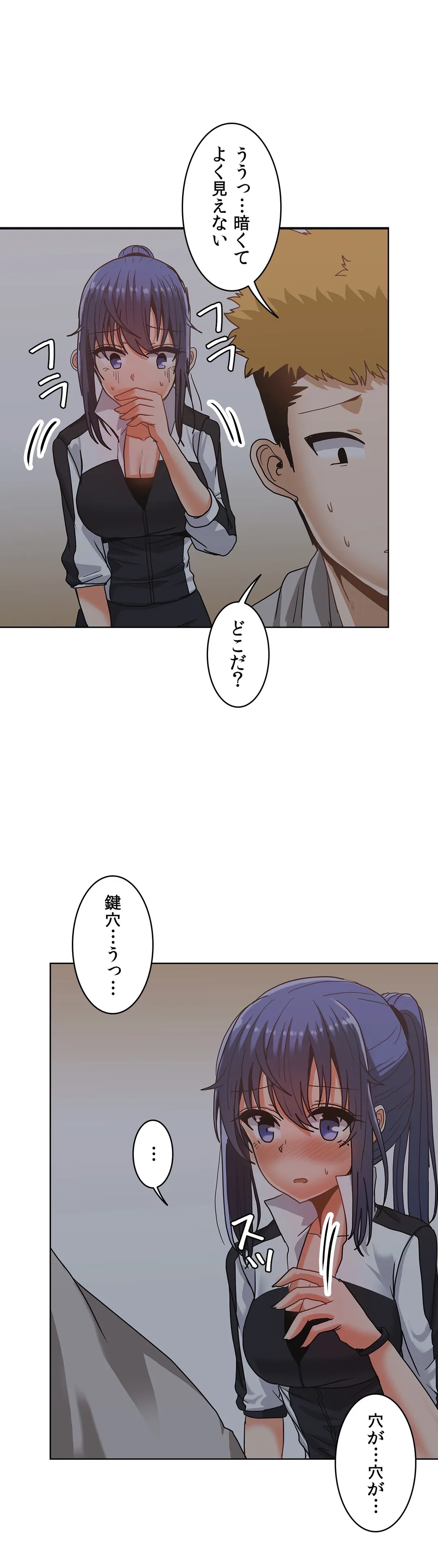 壁を濡らした女 - 第20話 - Page 33