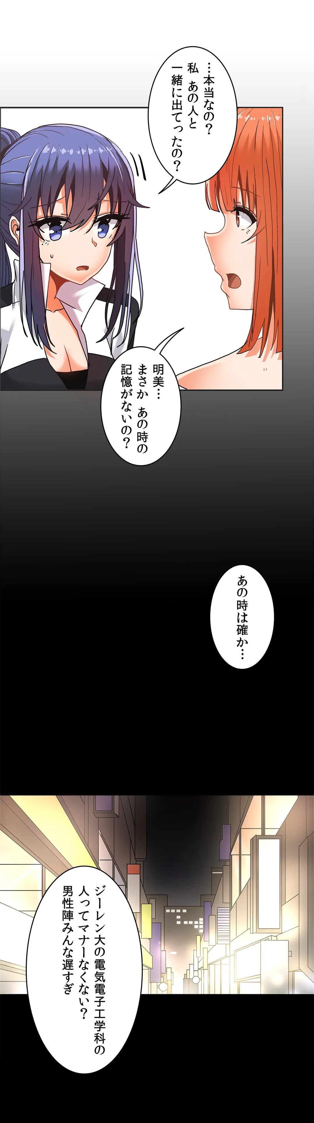 壁を濡らした女 - 第20話 - Page 10