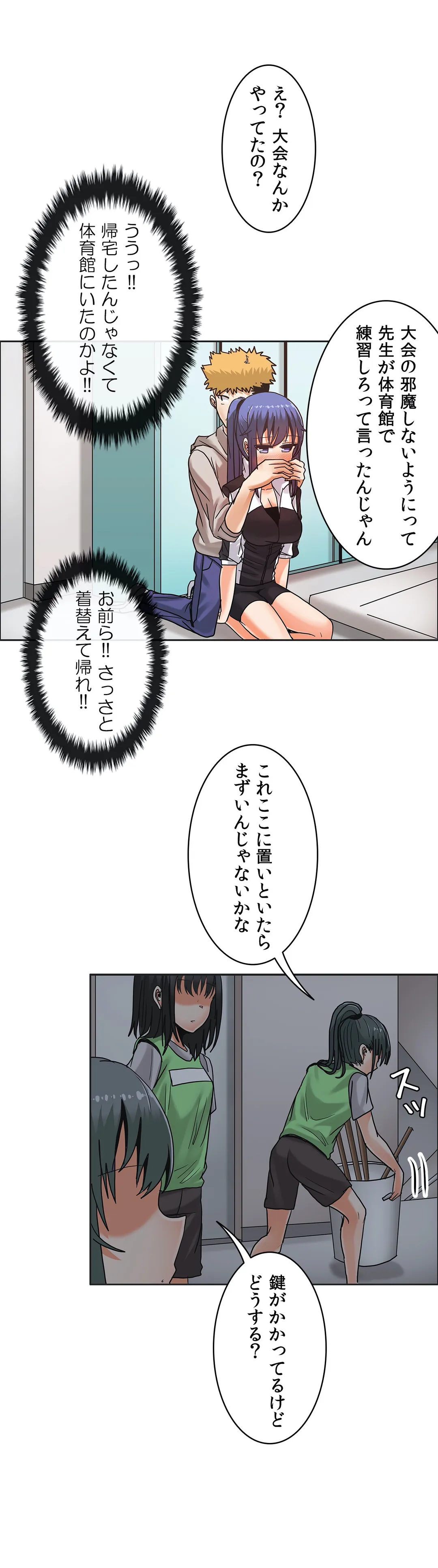 壁を濡らした女 - 第21話 - Page 29