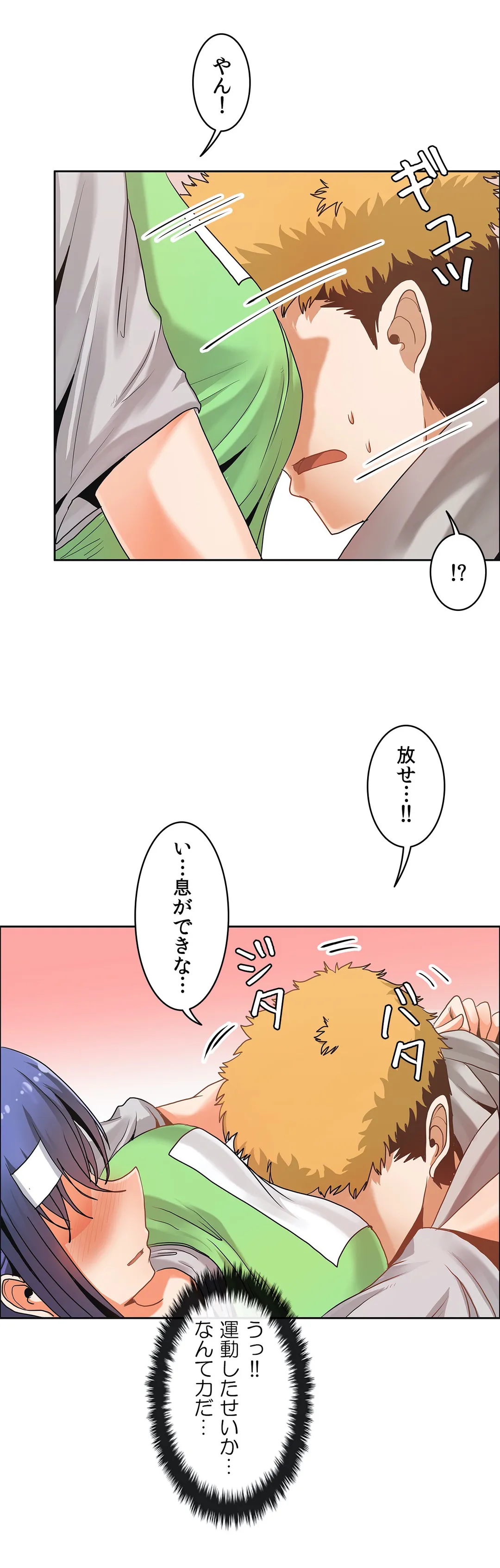 壁を濡らした女 - 第23話 - Page 19