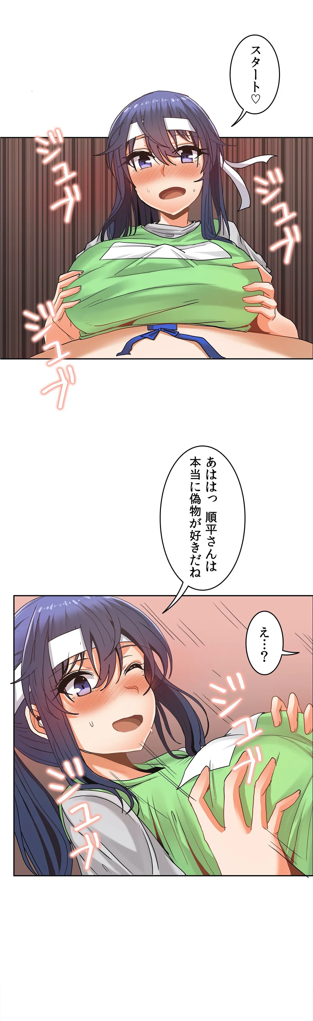 壁を濡らした女 - 第23話 - Page 28