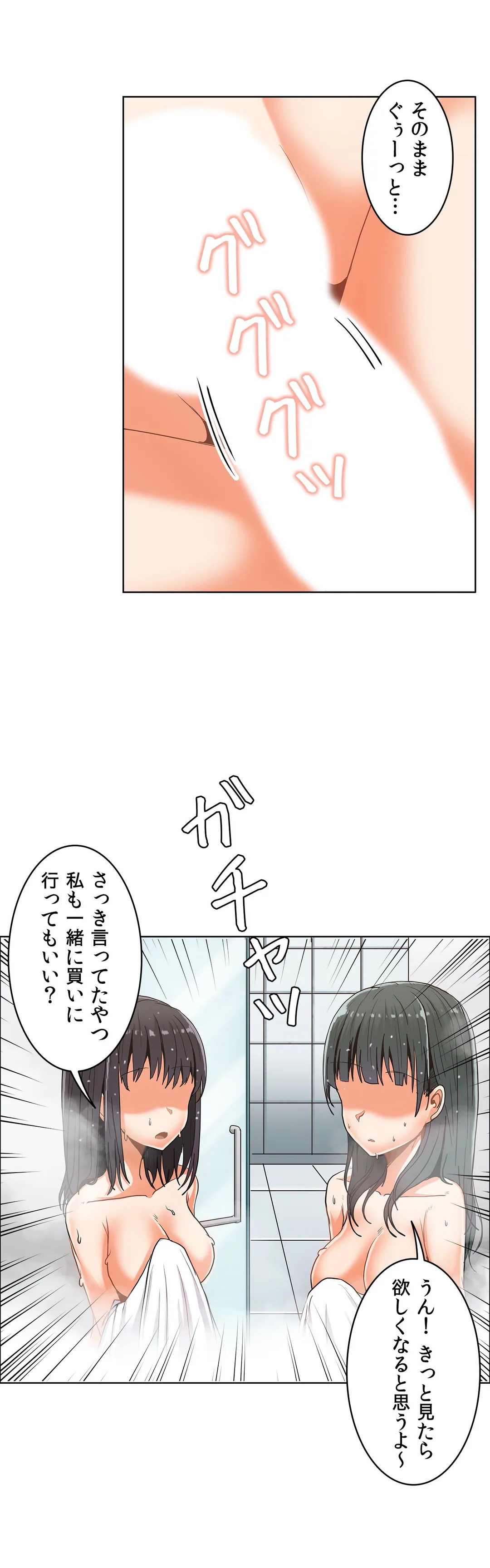 壁を濡らした女 - 第23話 - Page 4