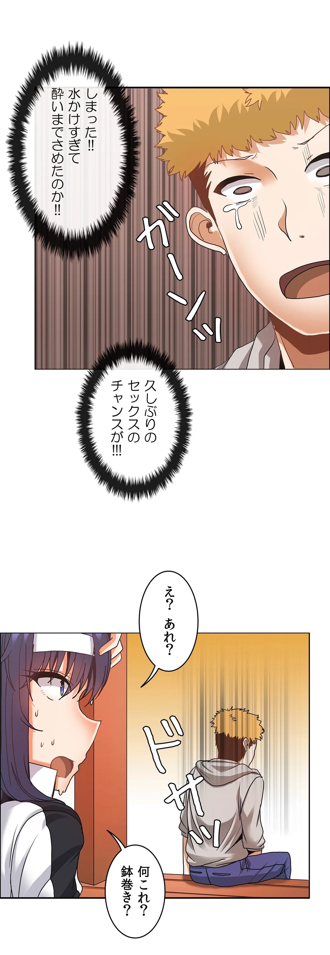 壁を濡らした女 - 第24話 - Page 19