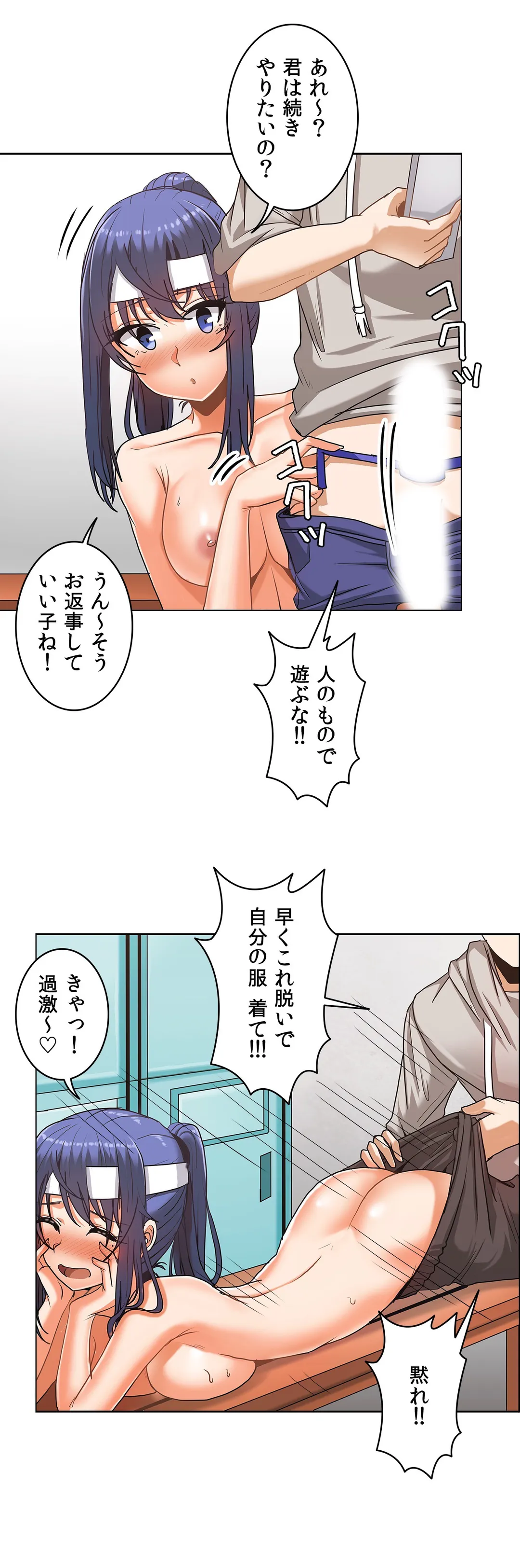 壁を濡らした女 - 第24話 - Page 3