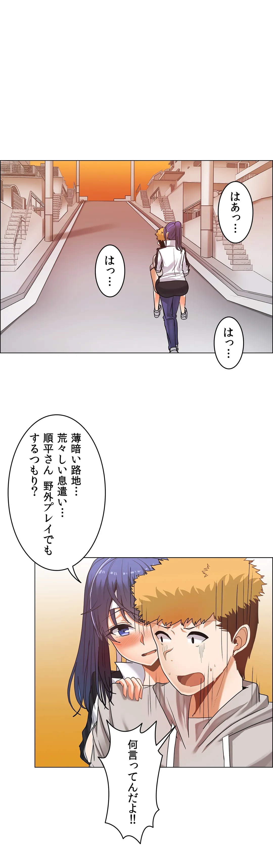 壁を濡らした女 - 第24話 - Page 8