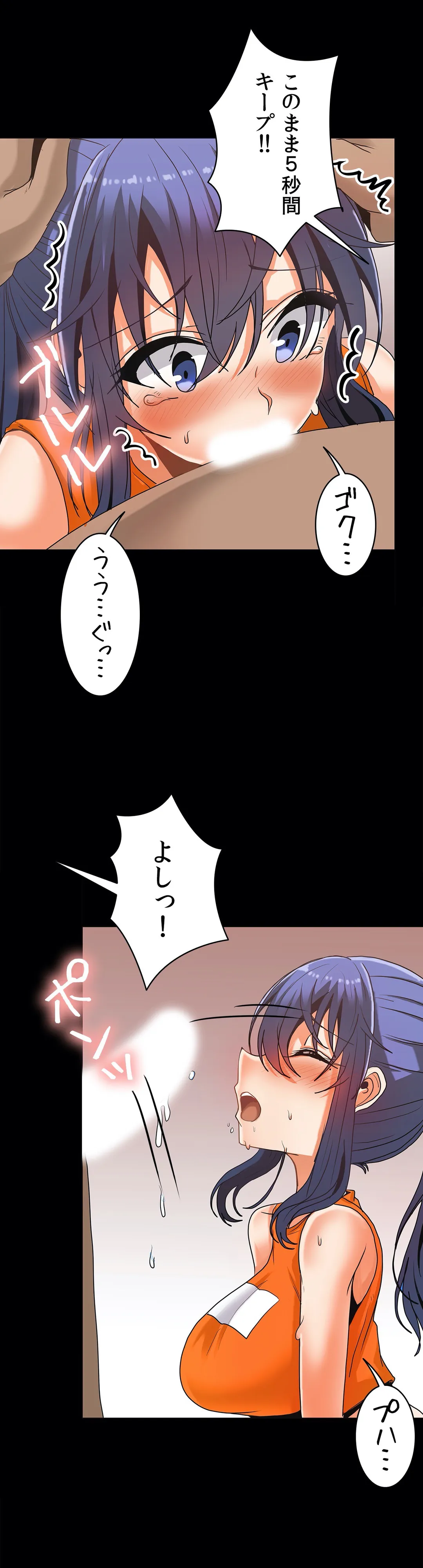 壁を濡らした女 - 第25話 - Page 15