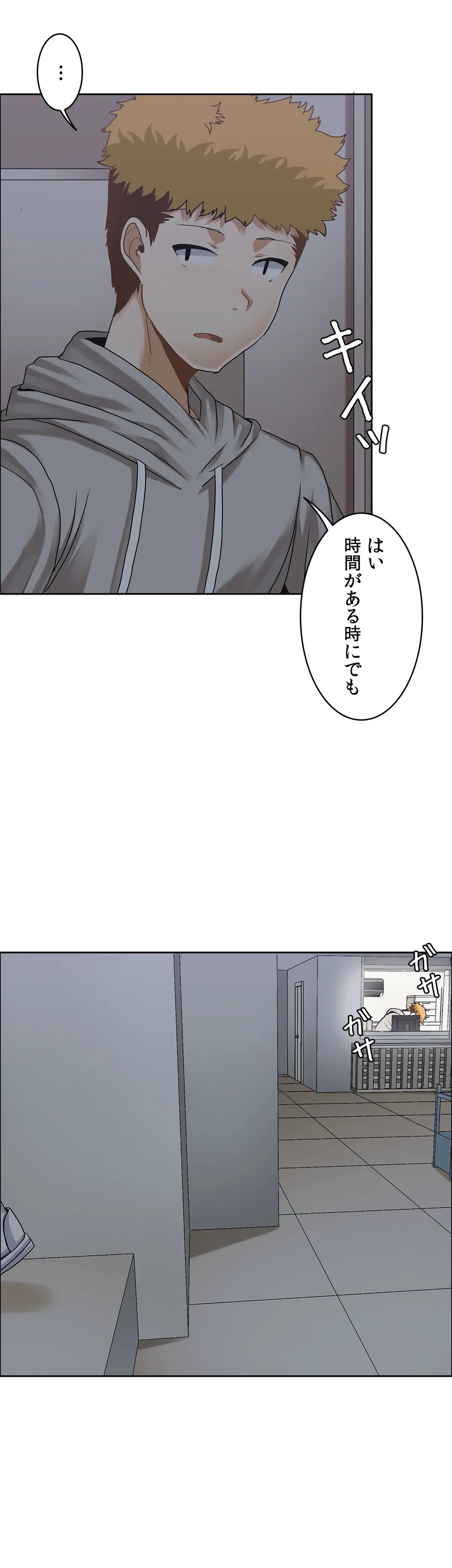 壁を濡らした女 - 第25話 - Page 23