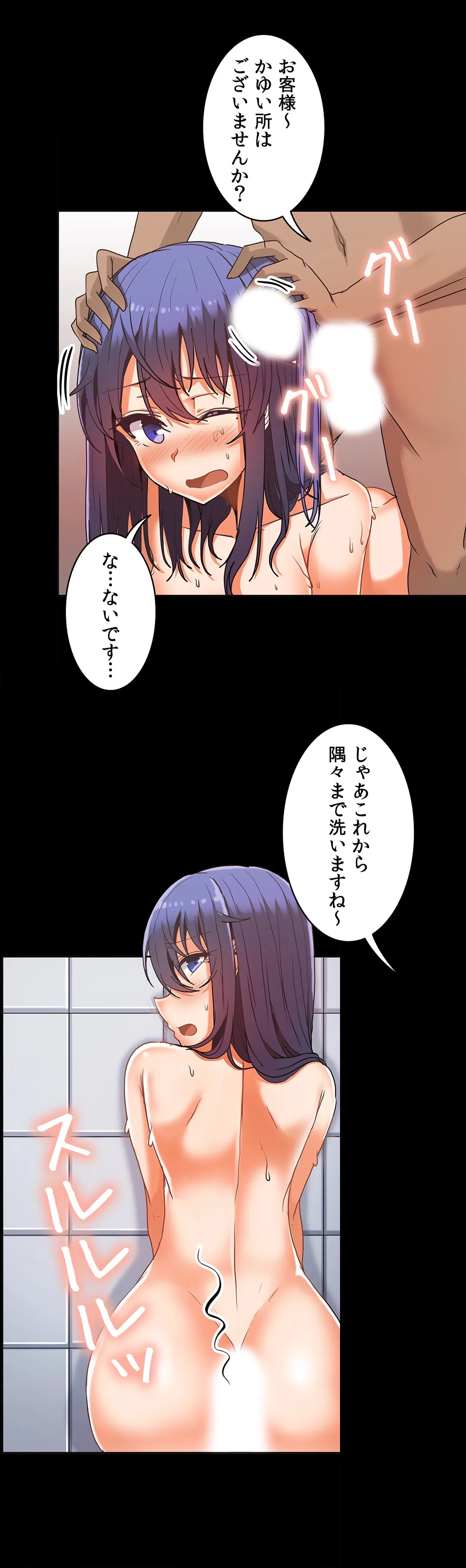 壁を濡らした女 - 第26話 - Page 19