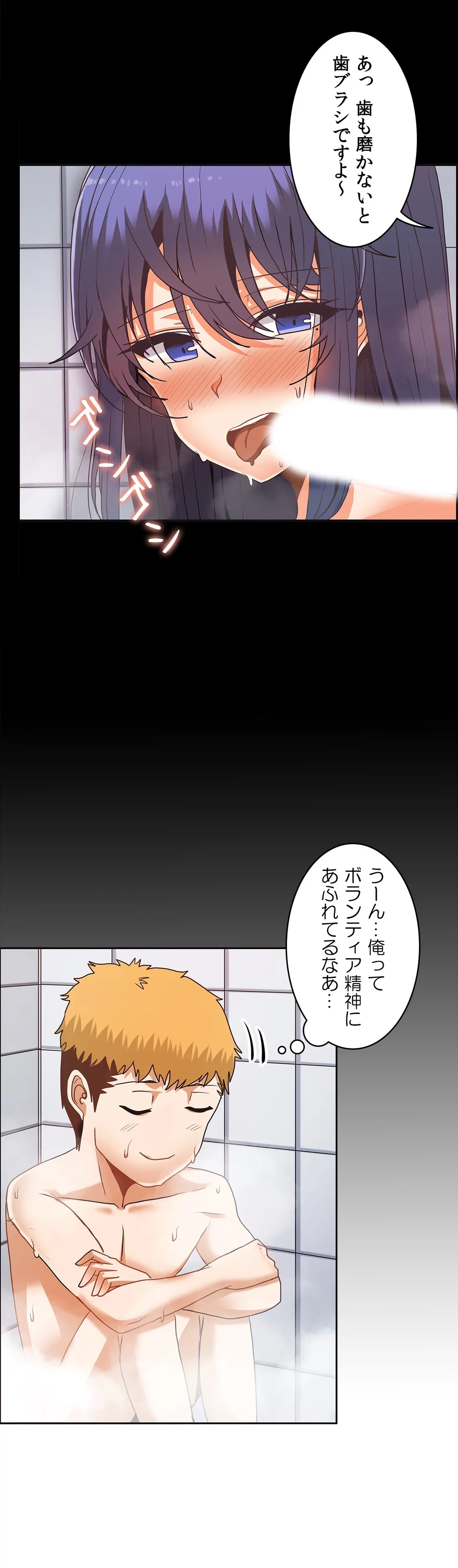 壁を濡らした女 - 第26話 - Page 24