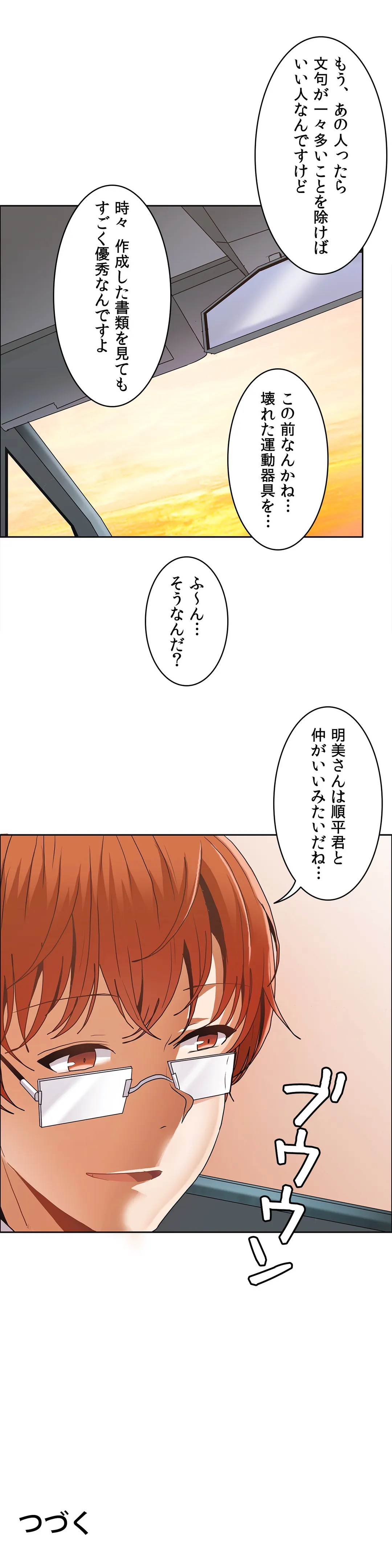 壁を濡らした女 - 第26話 - Page 35