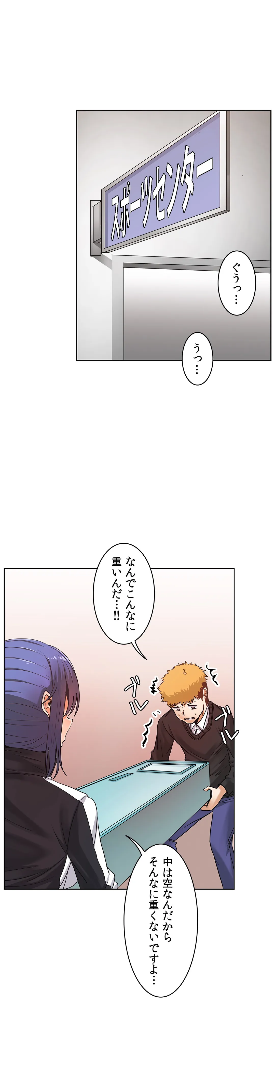 壁を濡らした女 - 第26話 - Page 8