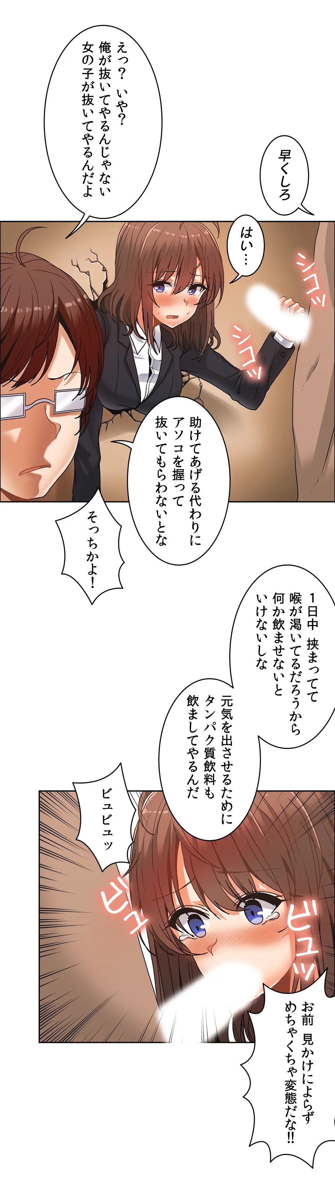 壁を濡らした女 - 第27話 - Page 19