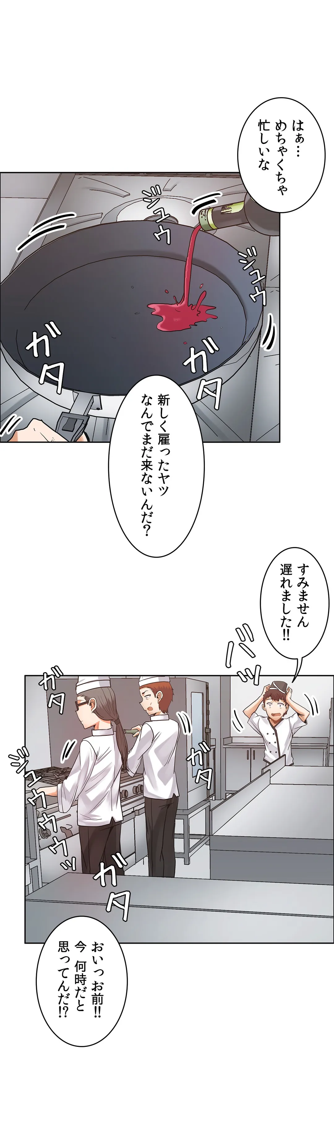 壁を濡らした女 - 第29話 - Page 34