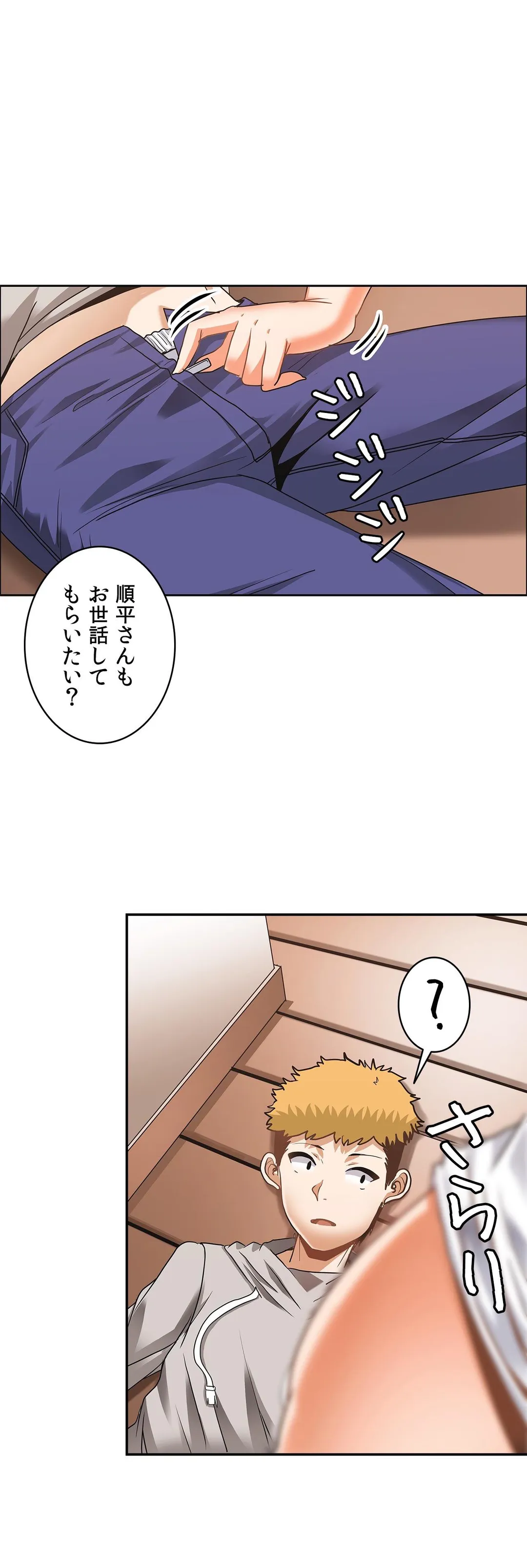 壁を濡らした女 - 第30話 - Page 32