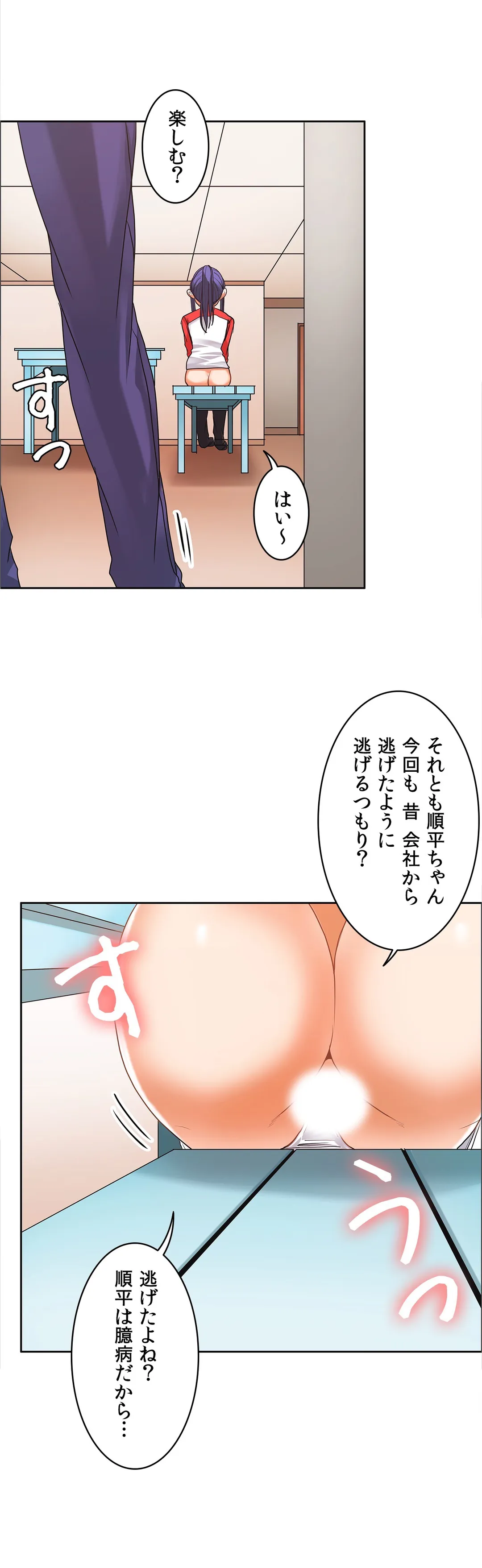 壁を濡らした女 - 第31話 - Page 16