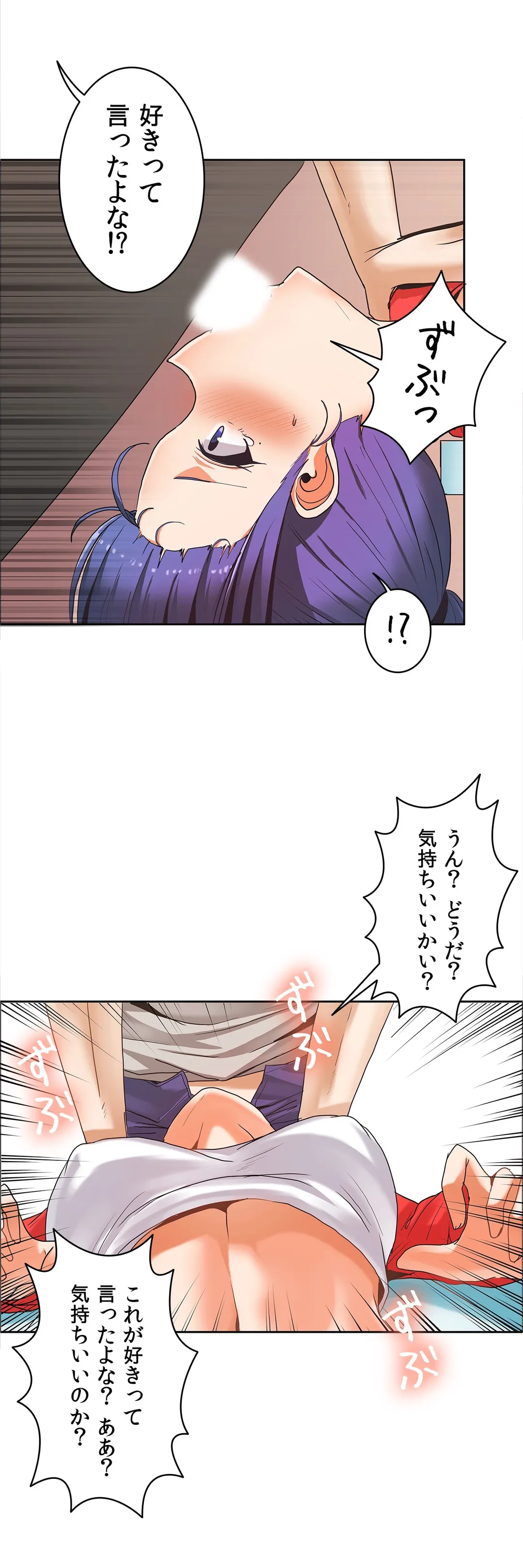 壁を濡らした女 - 第31話 - Page 19