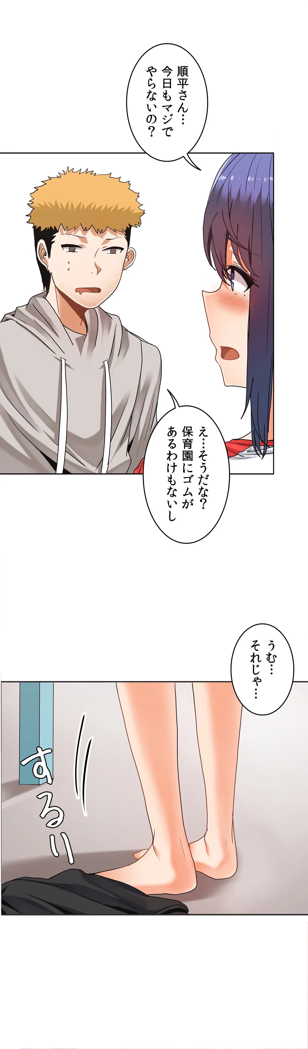 壁を濡らした女 - 第31話 - Page 26