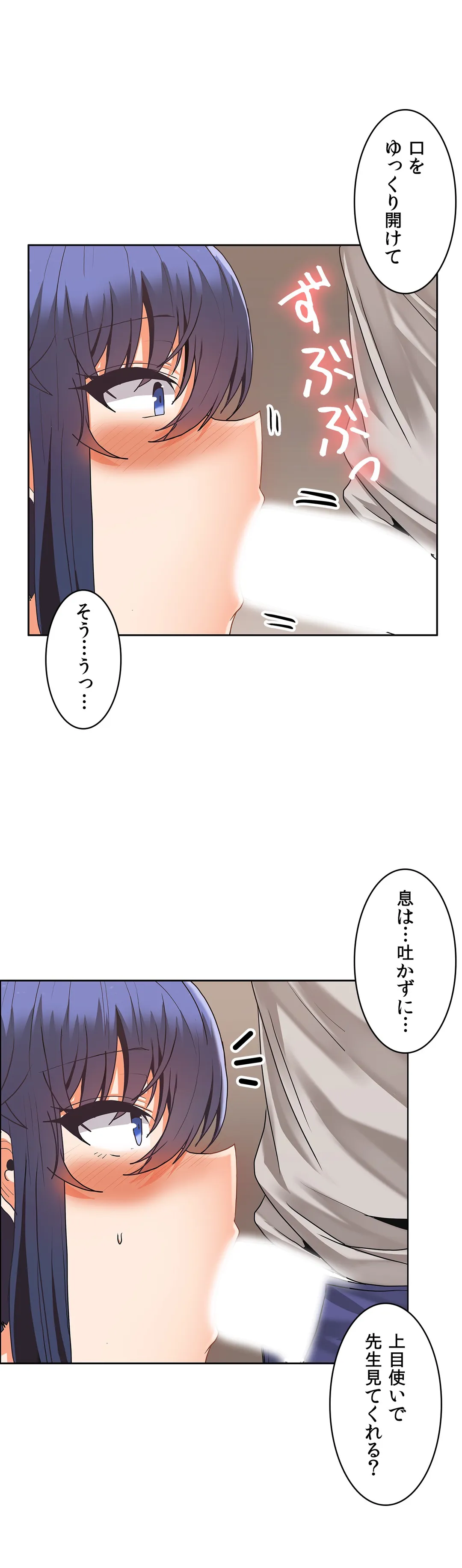 壁を濡らした女 - 第32話 - Page 21