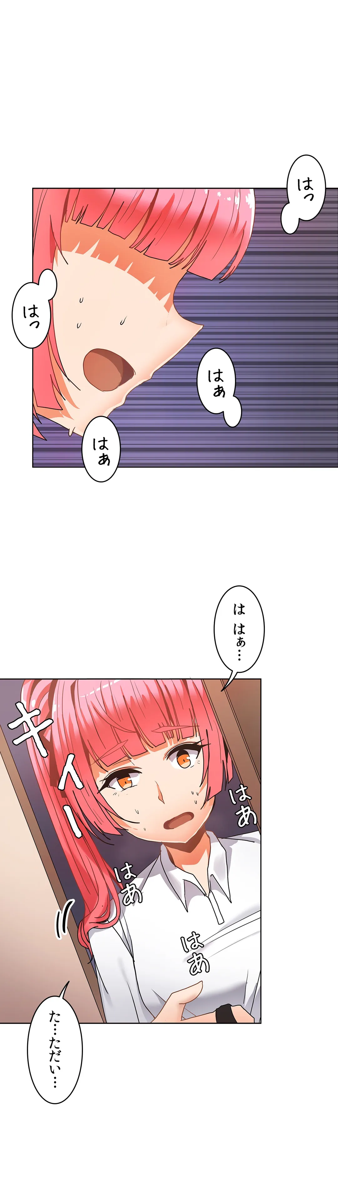 壁を濡らした女 - 第34話 - Page 16