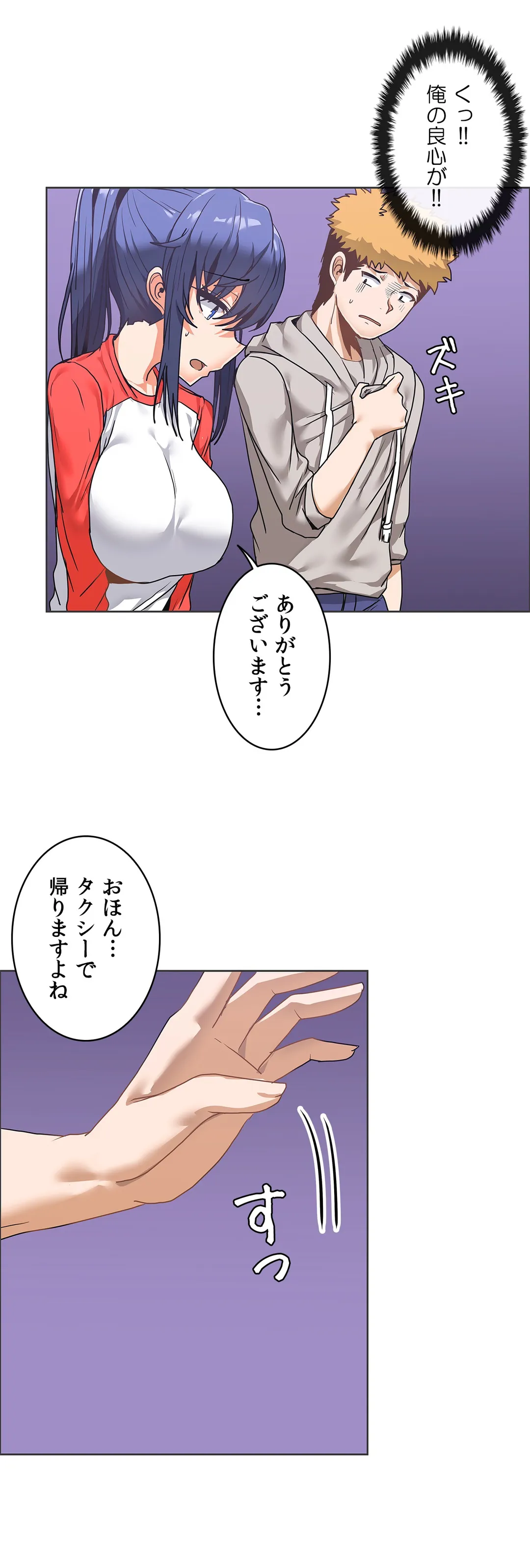 壁を濡らした女 - 第34話 - Page 29