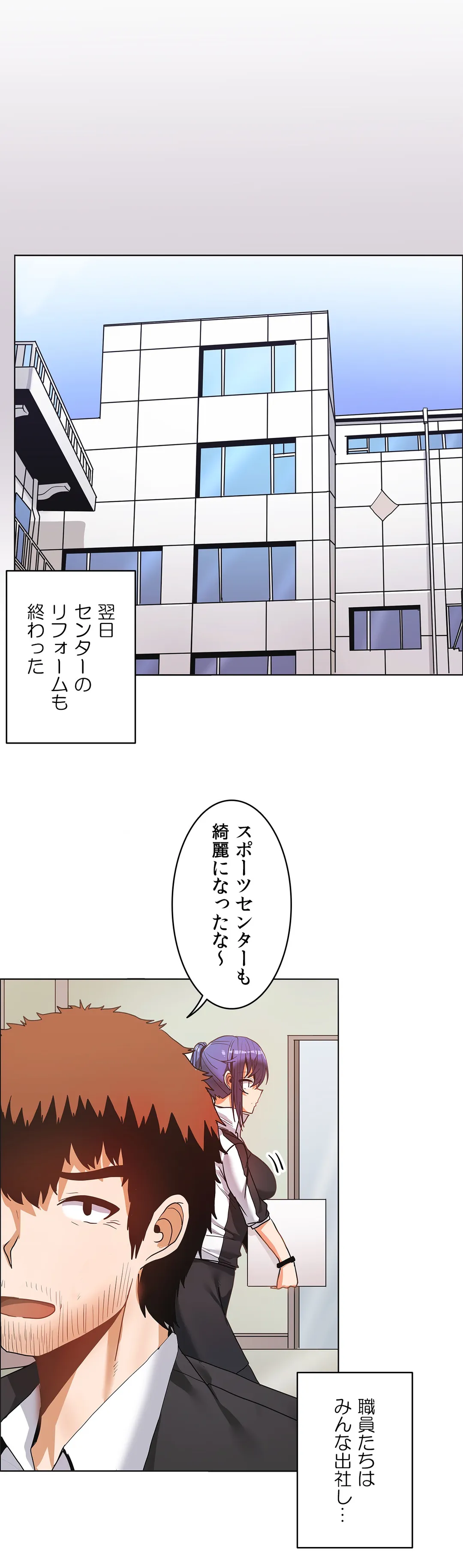 壁を濡らした女 - 第34話 - Page 32