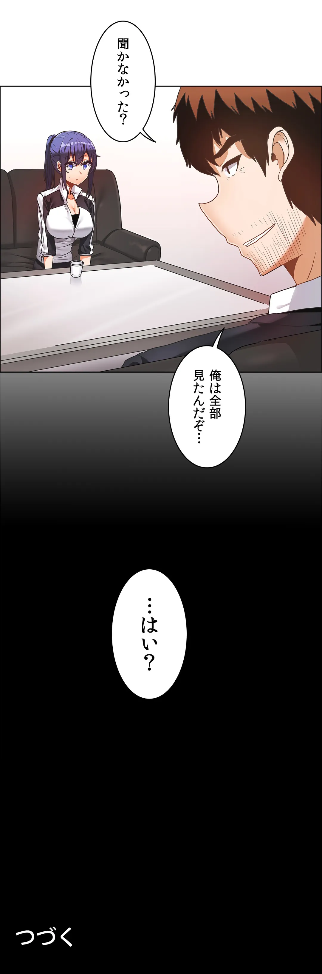 壁を濡らした女 - 第34話 - Page 36