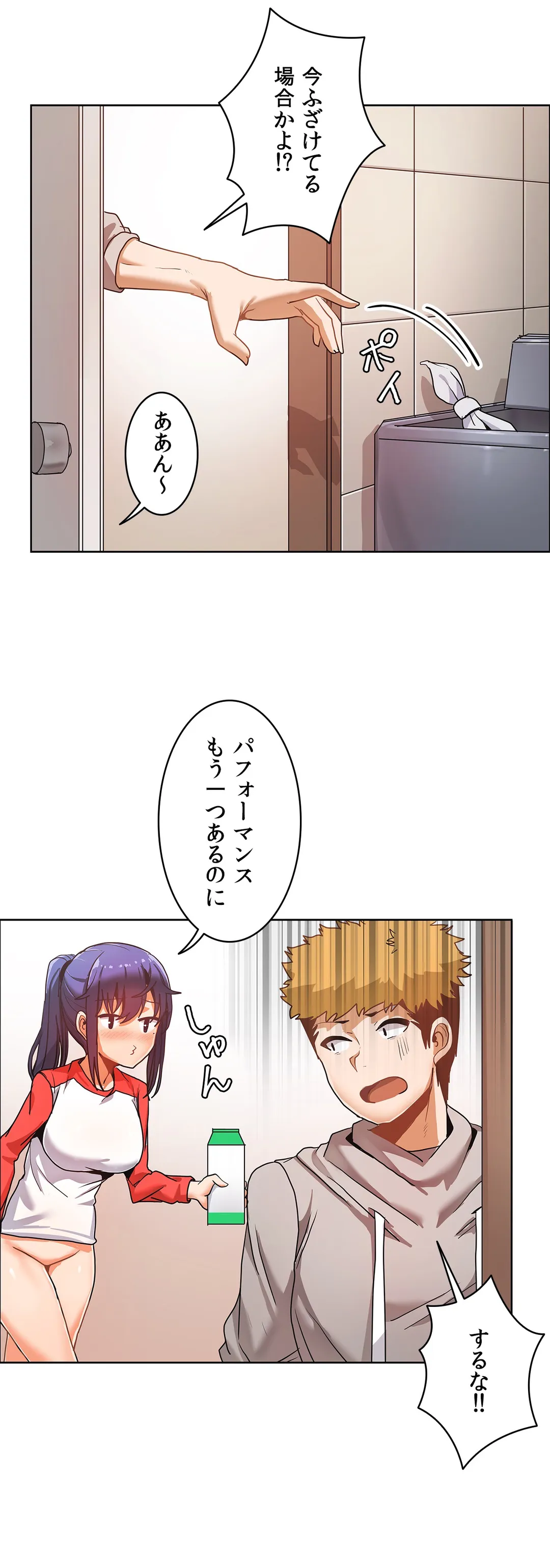 壁を濡らした女 - 第34話 - Page 8