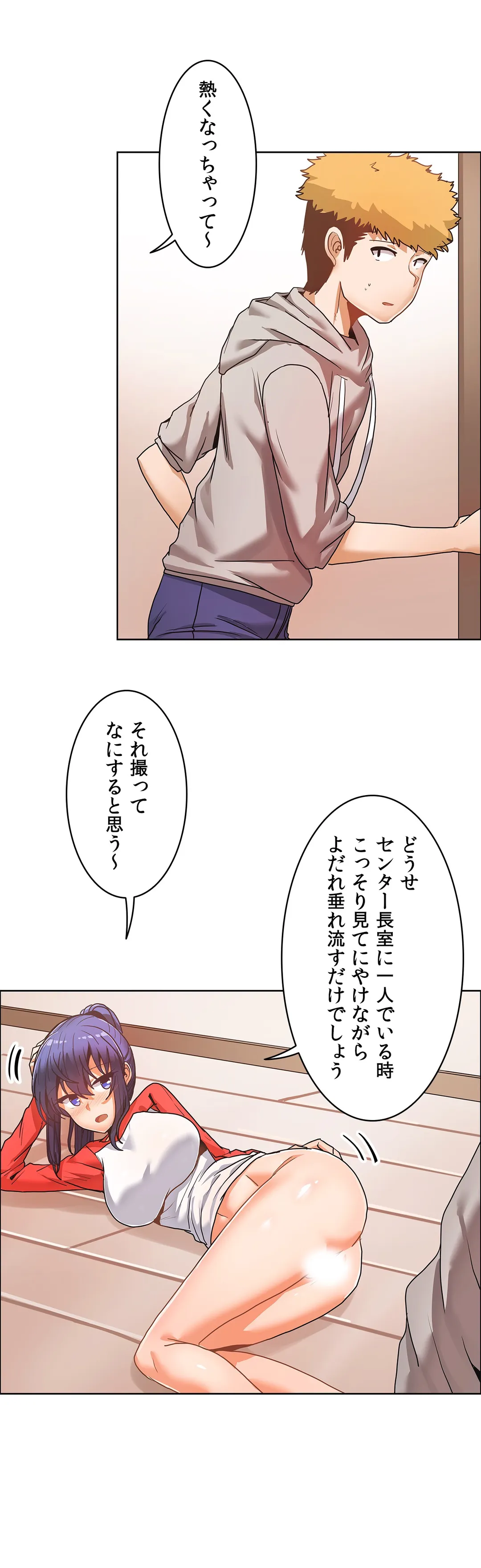 壁を濡らした女 - 第34話 - Page 9