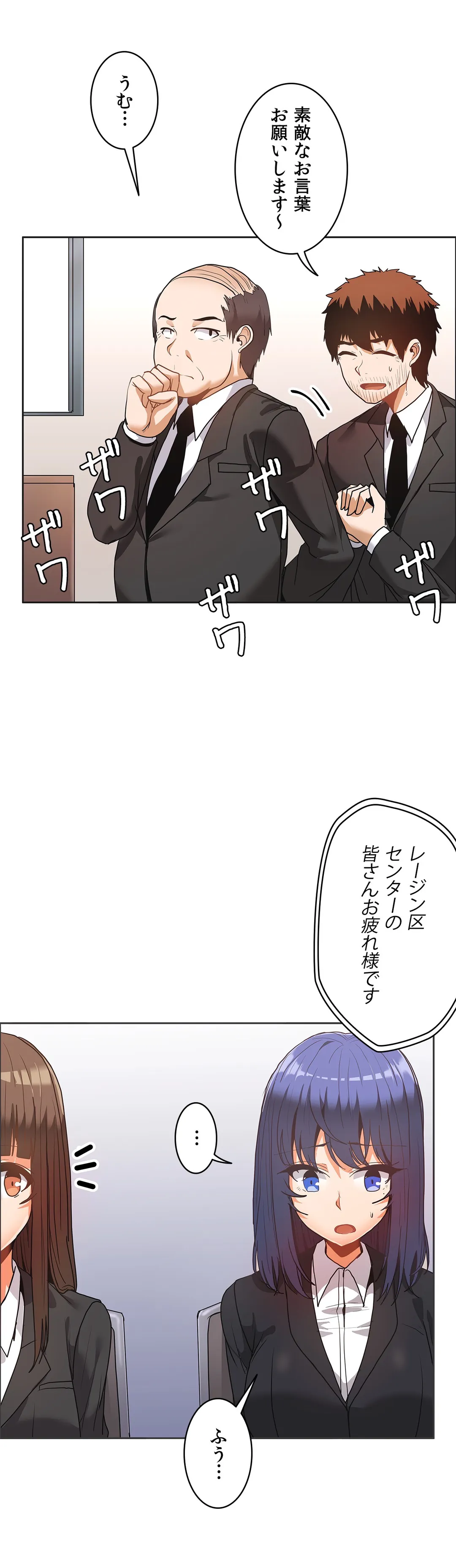 壁を濡らした女 - 第36話 - Page 12