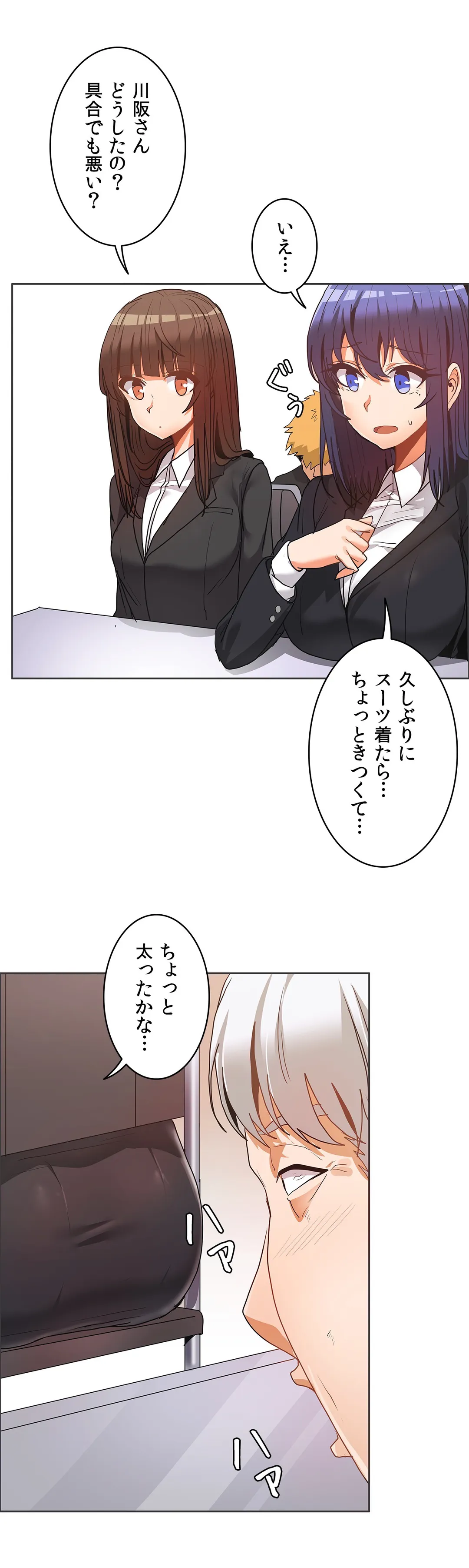 壁を濡らした女 - 第36話 - Page 13