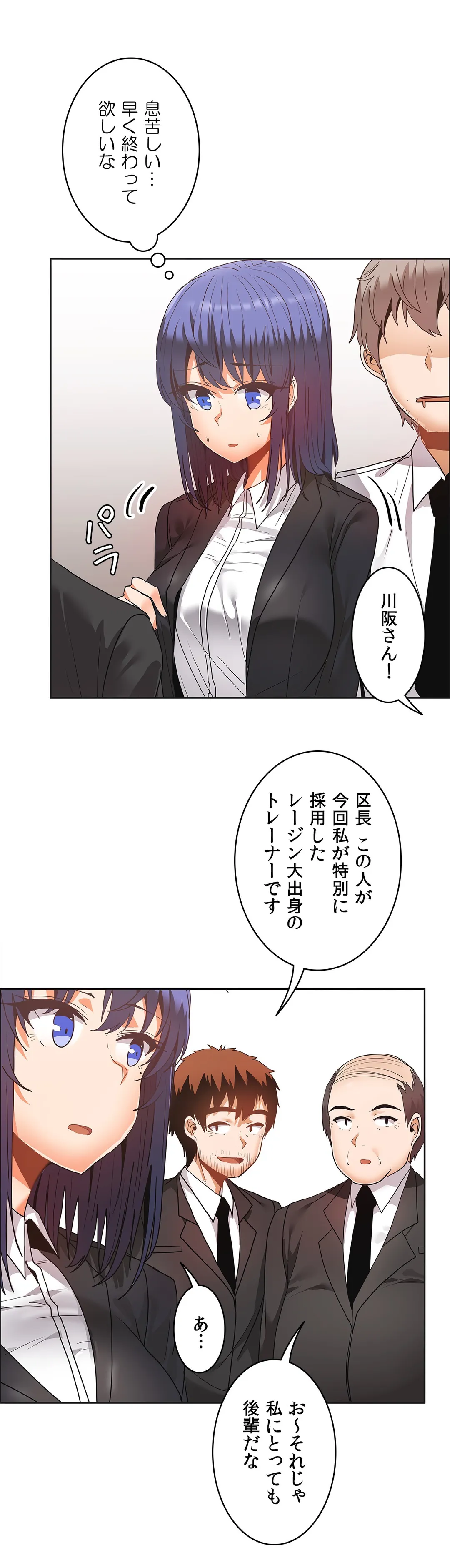 壁を濡らした女 - 第36話 - Page 16