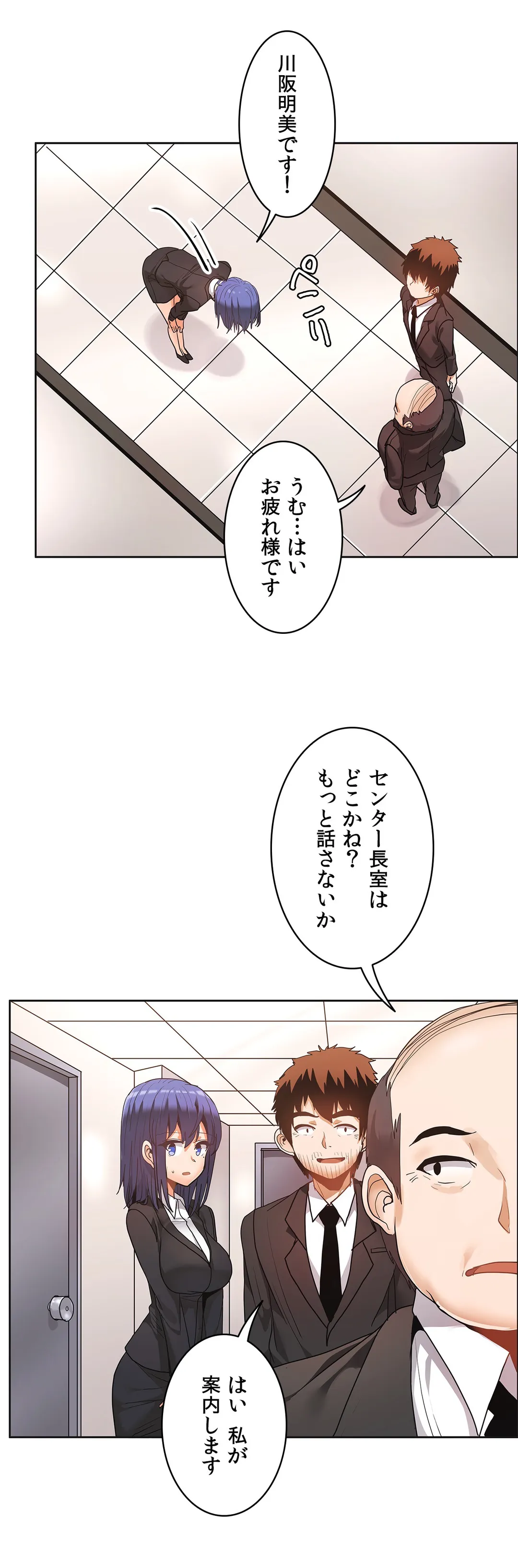 壁を濡らした女 - 第36話 - Page 17